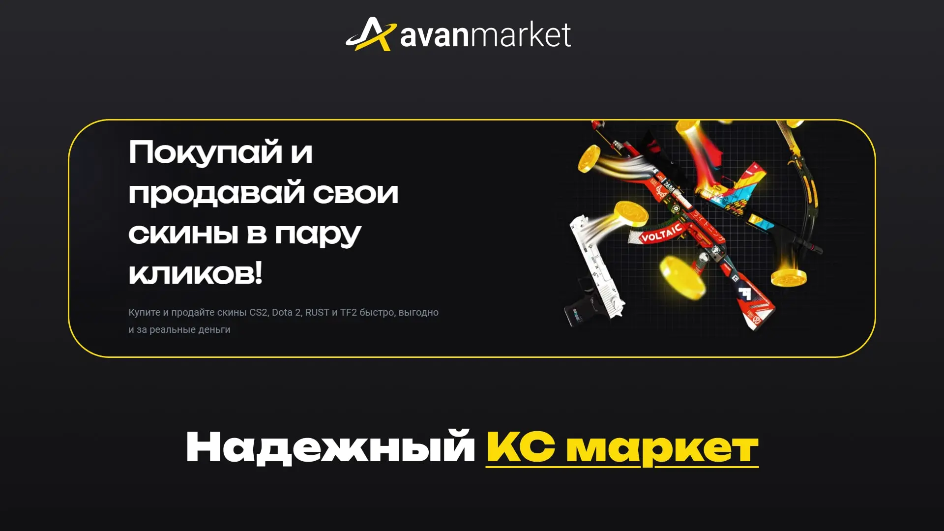 CS market